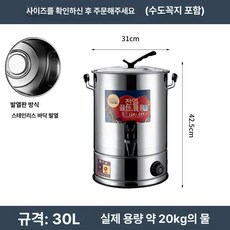 전기온수통 전기 육수통 냄비 휴대용 대용량 곰솥, 20L, 30L 포함 304 약 20kg, 기본 색상