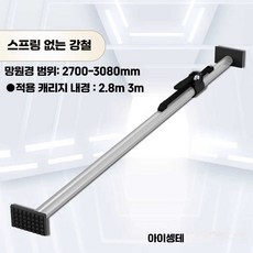 탑차 스프링화물 카고바 냉장 스트럿 차량용 내경, 1개, 2700-3080mm