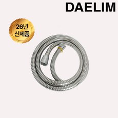 신제품출시 대림 메탈 황동 스탠 1.5m 샤워기호스 샤워호스 물때 꼬임 방지, 실버, 1개