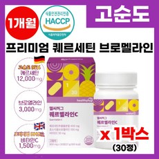고순도 퀘르세틴 브로멜라인 추출분말 소화효소 비타민C 흡수율 높은 브로멜라인퀘르세틴 아연 유산균 함유, 1박스, 30정