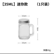 迷你玻璃杯 迷你密封瓶 小酒瓶 小號茶葉罐 咖啡液分裝瓶 便攜金豆玻璃蜂蜜瓶子, 1個, 迷你把手杯35ml【1只】