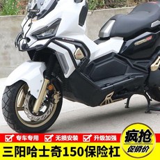 適用於 三陽SYM 哈士奇 XS150T-12 機車防護桿 防摔護駕 防倒保護配件, 黑色保險槓