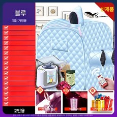 가정용 전신 사우나 찜질방 발한기 스팀 훈증기 디톡스 발한통 건식 반식욕기 가정용 반신욕기 반식 욕조 반신욕 1인 간이 이동식 사우나, 1개, 2인용 프리미엄 블루