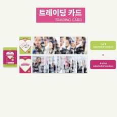 TWICE 5TH WORLD TOUR ‘READY TO BE’ 官方週邊商品, 1個, 02.隨機小卡(5張)