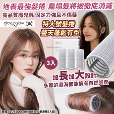 Gloss & Glow 無痕大瀏海捲 加大加長設計 髮根蓬鬆有型 盒裝3入, 1個