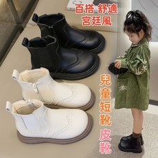 兒童短靴 皮靴 女童公主靴 適合各種場合 舒適內裡 防滑耐磨