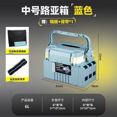 钓哈哈 多功能路亚钓箱 6L大容量可坐人 便携插杆设计, 藍色, 中號路亞箱