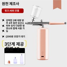앰플 분사기 뷰티살롱용 장비 관리샵 주입기 피부샵, 기본 색상, 럭셔리 핑크 ABS 3단계 3개 분무기