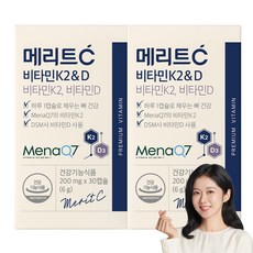 [휴온스N 공식] 메리트C 비타민K2 + 비타민D, 2박스, 30정