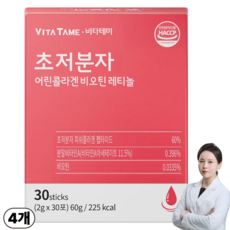 콜라겐 비오틴 초저분자 어린 피쉬 콜라겐 펩타이드 레티놀 비타민C 식약처 HACCP 인증 [당일발송], 60g, 4개