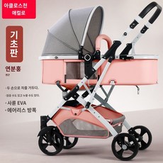 반려견 개모차 접이식 유모차 강아지 애견 경량 EVA바퀴, 기본 -핑크 EVA바퀴