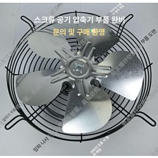 중속 냉각팬 자동차용 흡풍 송풍기 냉각 송풍 저조도, 1개, 지름 225 국내 250 220V 3개월