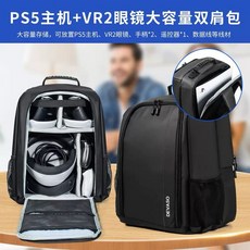 PS5 Slim Pro 主機收納包：輕巧側背包，完美保護您的PS5主機與PS VR2，外出攜帶更方便, 1個