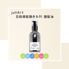 juliArt 覺亞 亞麻健髮護色護髮油, 1個