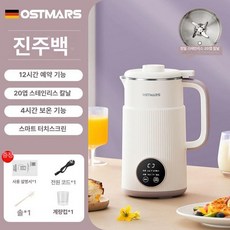 두유 이유식 제조기 죽제조기 가정용 두유기 콩물, 진주 304 800ml, 기본 색상