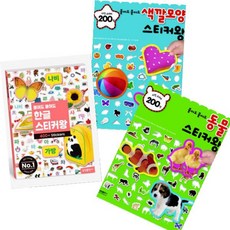 붙여도 붙여도 한글 스티커왕 400 + 색깔모양 스티커왕 200 + 동물 스티커왕 200 [전3권]