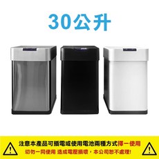 FDW 智能感應垃圾桶 紅外線自動開蓋 防潑水防指紋 30/50公升 多色可選, 30公升,銀色