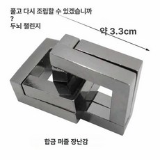 지혜의고리 감옥 퍼즐 고리 도금 게임 브레인 골든 자물쇠 퀘스트 두뇌, 1개, 합금 방해 고난이도, 1피스