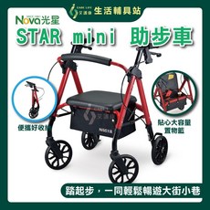 艾護康 光星NOVA STAR mini 收合式助步車 握把座高可調, 珊瑚橘, 1個