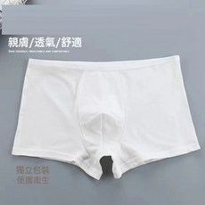 一次性內褲男士 灰色棉質旅行出差免洗便捷老人護理褲