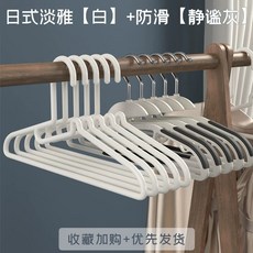 옷걸이 옷정리 목늘어남방지 나시걸이 고정 흘러내림방지 디얼픽유, K. 흰색 일본식 칼라 우아한 흰색  미끄럼, E. 100