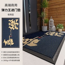 彈力王進門墊 喜樂相伴 極簡藍 60X90cm, 彈力王進門墊-喜樂相伴極簡藍,45x75cm, 1個