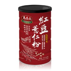 馬玉山紅豆薏仁粉/黑芝麻黑豆粉 (鐵罐) 養生沖泡飲品，補充膳食纖維與鈣質，健康美味好選擇, 1個, 紅豆薏仁粉600g(鐵罐)