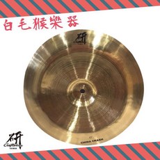 Craftsman 12吋 CHINA CRASH 銅鈸, 1個