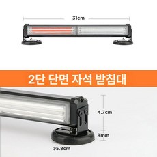 차량용 led 경광등 화물차 도로공사 경고등 주황색 출동 보드 램프 렉카, 고휘도 단면 2칸 자석 브래킷 [레드블루], 1L, 1개