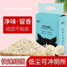豆腐貓砂 清香型 除臭無粉塵 可沖廁所 團結奶香 細沙 貓咪清潔用品, 1個, 水蜜桃果香,精品高品質豆腐貓砂【2包】
