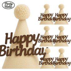 파티홀릭 생일 파티 축하 펠트 고깔 모자 7개, 1세트, 베이지브라운_고깔