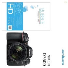 온이룸 HD강화필름 2장 D7500 상단포함 액정강화필름