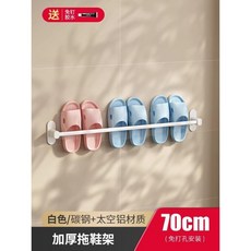 浴室拖鞋架 免打孔衛生間置物架 壁掛式鞋子收納神器 廁所瀝水架, 白色|70CM-單人拖鞋架, 1個