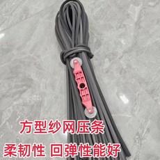 海綿紗網壓條 40米+壓輪, 60米壓條+壓輪