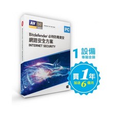 【買1年送6個月】Bitdefender 必特防毒資安 Internet Security 網路安全方案 18個月/1台裝置 / 卡片版, Bitdefender INTERNET SECURITY