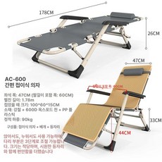 접이식 캠핑 침대 각도조절 제품 폴딩 의자 다용도 캠핑용품, 7. 강화이중튜브