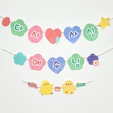 [물가] 부활절 주일학교 만들기 도안_ 가랜드 A (가랜드실포함), 큰 사이즈, 1장