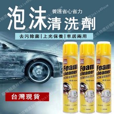 汽車內裝清潔劑 車用清潔劑 汽車清潔劑 汽車泡沫清洗劑 中性強力去污清潔劑 噴霧泡沫式 大容量, 1個, 650ml泡沫清洗剂,黄色