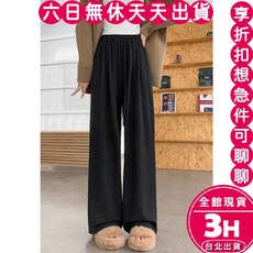 梨卡 女裝高腰垂感保暖闊腿褲 有口袋設計