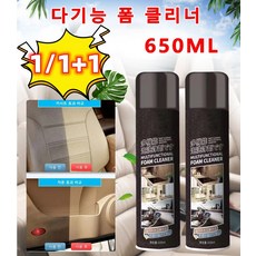다기능 폼 클리너 자동차 인테리어 가죽 및 플라스틱 코팅제 플라스틱 복원제, 450ml*4, 450ml 대용량