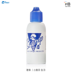 평화 스탬프 잉크, 청