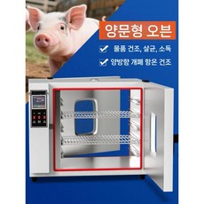 화학 실험 항온기 인큐베이터 물의 세포배양기 시연 드라이, 1. 2020A (아연 25x25x25cm)