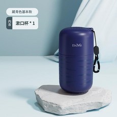 EtraVel 牙刷杯旅行組, 藏青藍 單杯, 1套