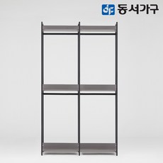 동서가구 팬타 플러스 포스코 스틸 시스템 드레스룸_1200 4단 행거 DF643900, 그레이