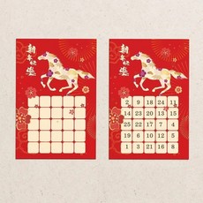 魚兒喜帖 賓果卡【馬年特別款】3x3/5x5 賓果遊戲 派對遊戲 新年禮物, 空白-5x5(25格), 20個