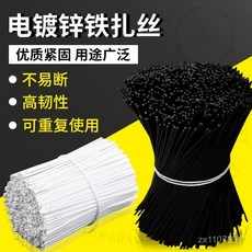 紮絲電鍍鋅鐵包塑鐵絲 葡萄綁絲 0.55mm/0.75mm塑料電源綫紮帶捆紮繩 (臺南出貨), 1個