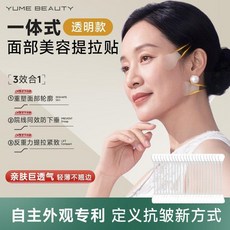 一體式面部提拉貼 透明隱形提拉緊緻臉貼, 1個, 升級反重力抗皺提拉貼 透明30貼 補充