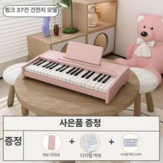 미니피아노 건반 연습용 선물 악기 키보드 전자 원목 37키 월넛, 1개, 배터리 37키 루즈 핑크