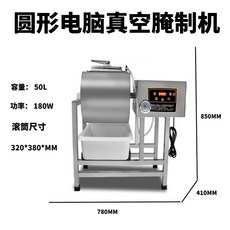 商用電腦真空醃製機, 圓形真空50L壓力表(40斤）