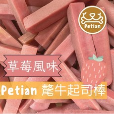 Petian 氂牛起司棒 寵物潔牙骨 狗狗零食, 1套, L 號(內含 5條起司棒）, 500g, 草莓
